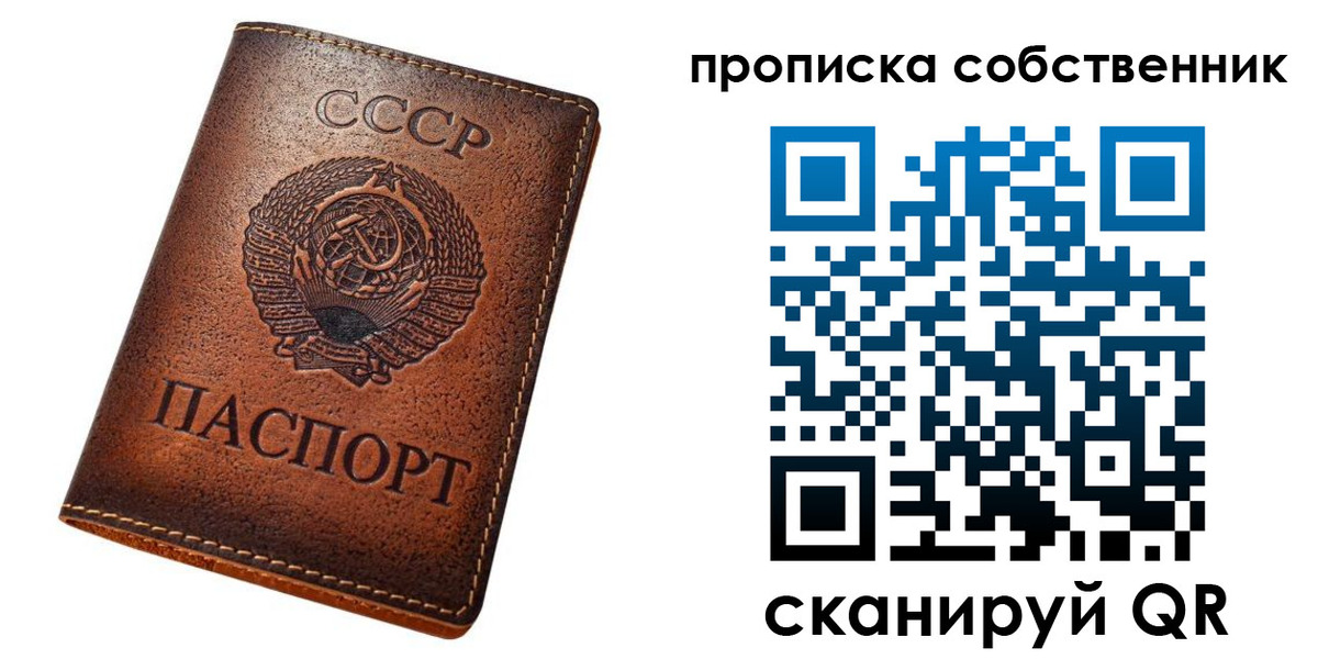 прописка законно в Инзе