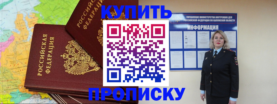 прописка ребенка в Инзе