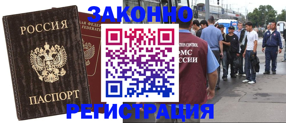 временная регистрация собственник в Инзе