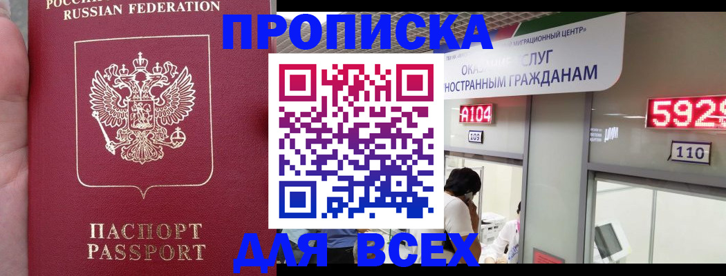 прописка ребенка в Инзе