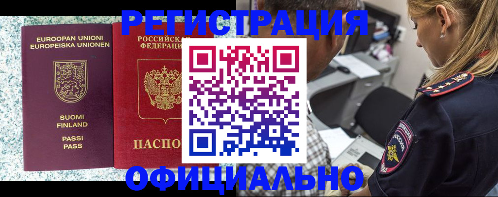 временная регистрация для школы в Инзе