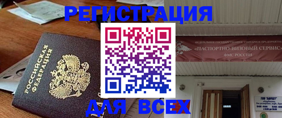 прописка от собственника в Инзе