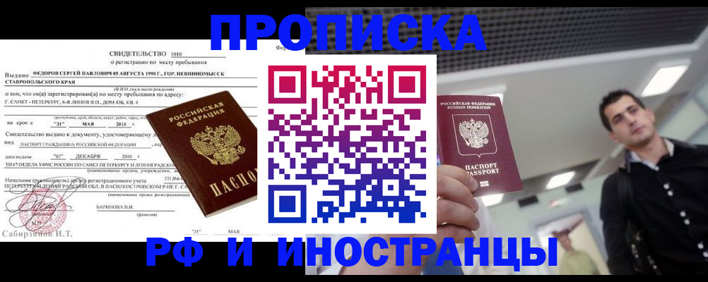 временная регистрация адрес в Инзе